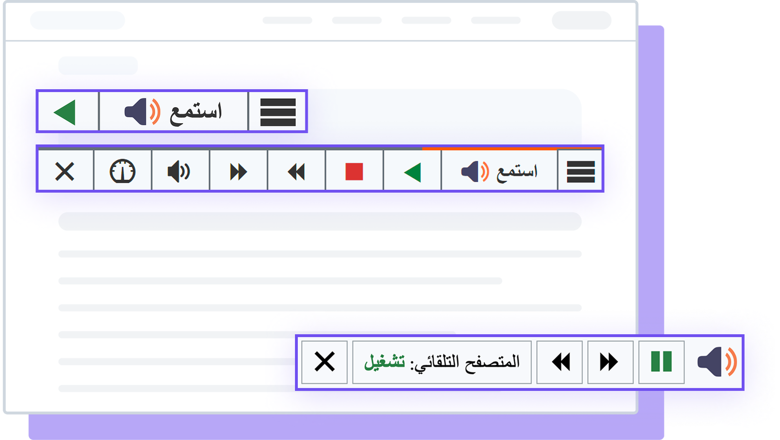 واجهة مستخدم تطبيق SpeechMaker لإنتاج الصوت مع خيارات متعددة.