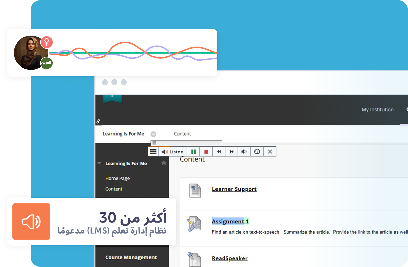 واجهة نظام إدارة التعلم مع خيارات متعددة للدعم والمحتوى التعليمي.