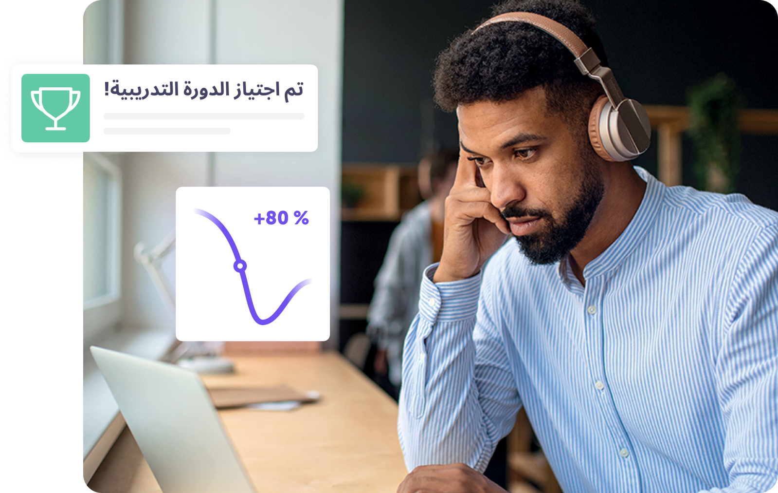 رجل يرتدي سماعات رأس يجلس أمام كمبيوتر محمول مع رسم بياني يظهر زيادة 80% في الأداء.